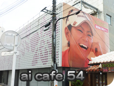 ai cafe 54